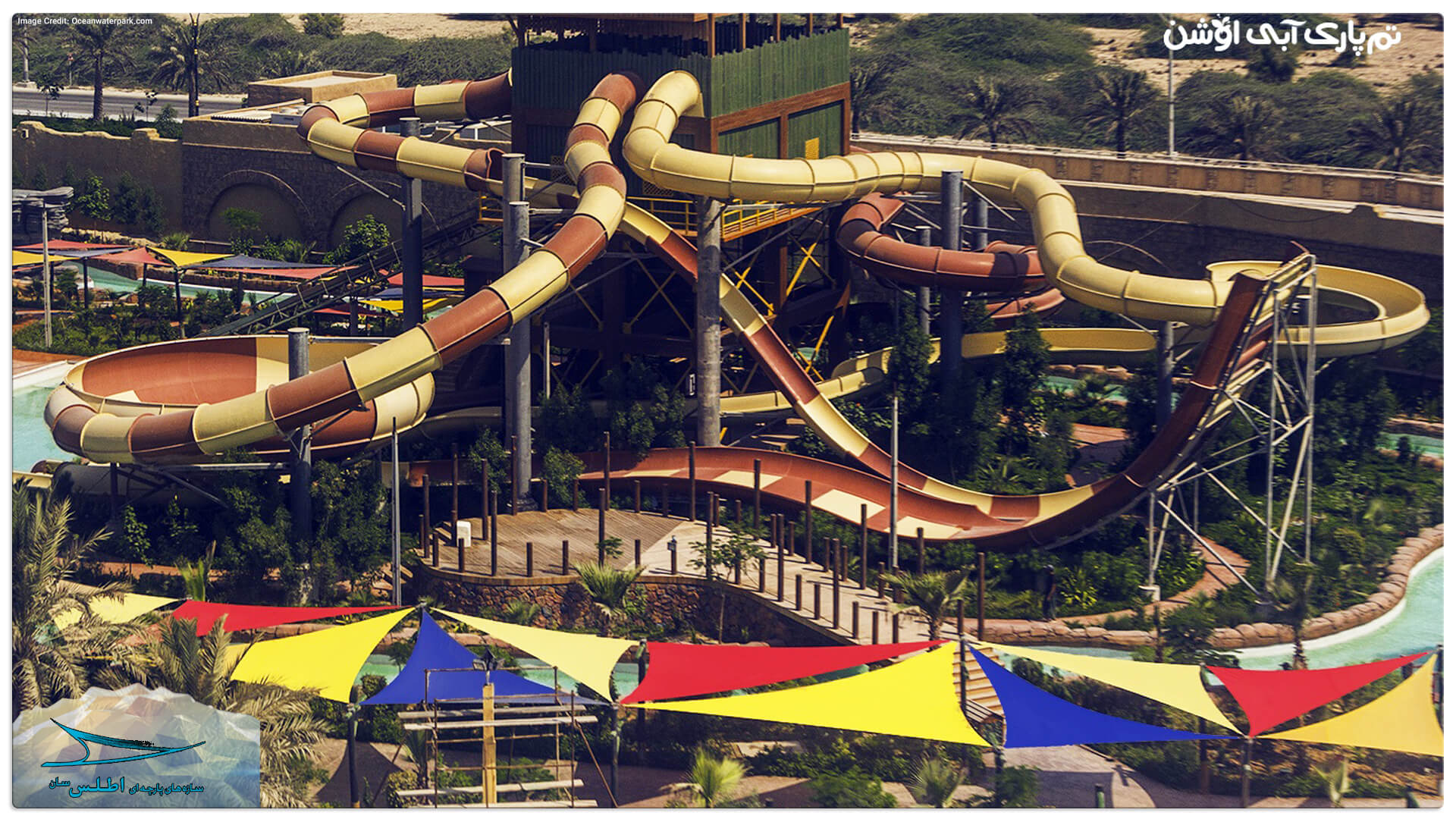 سایبان های رنگارنگ پارک آبی اوشن کیش