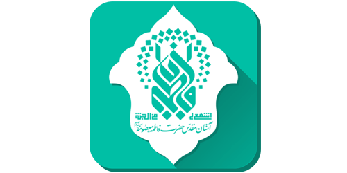 logo hazrat masoume holly shrine